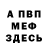 МЕТАДОН кристалл Das Uberdog