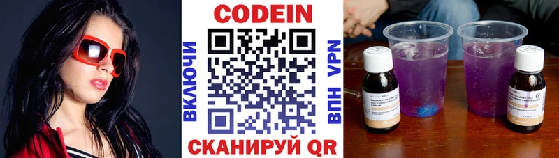 Купить закладки  Лахденпохья  Codein напиток Lean (лин) 