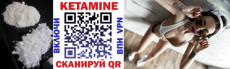 Купить закладки  Лахденпохья  Кетамин VHQ 